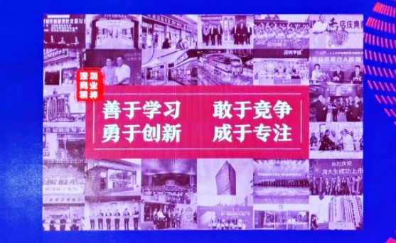 “深圳商业精神”公布！尊龙凯时-人生就是搏入载《深圳商业四十年》纪念文献